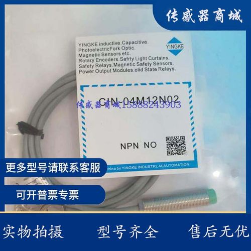 盈科接近开关CIN-04M12N03 N02 NO3 CIN-04M12P03 NC3 A02 AC3 08