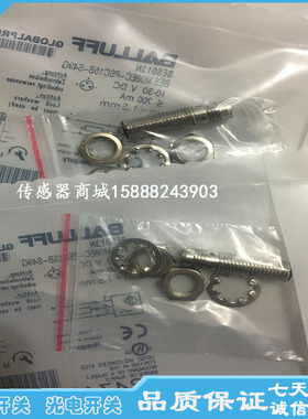 全新巴鲁夫接近开关传感器BES013U BES M08EE-NOC20B-S04G感应器