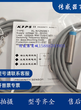 开放接近开关XL-N12N08E2 XN-N12N08E2 XN-N12N08E1 XL-N12D08E1
