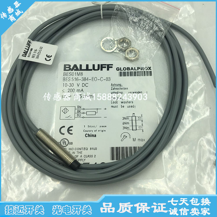 全新巴鲁夫接近开关传感器BES03J6 BES M08EF-NSC15B-BP02感应器