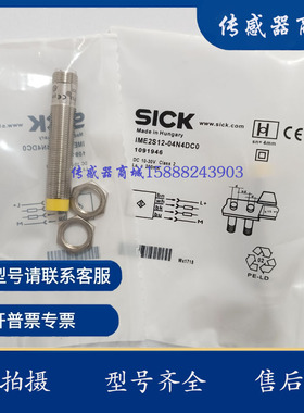 全新接近开关IME2S12-04N4DC0 IME2S12-08N4DC0 IME2S12-04B4DC0