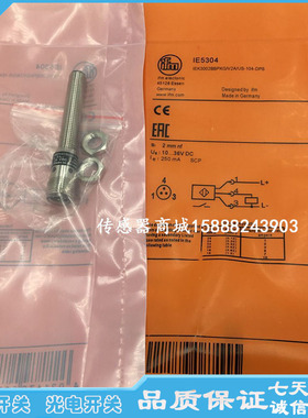 IFM易福门开关IE5304 IE5312 IE5319 IE5327 IE5328电感式传感器