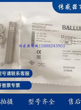巴鲁夫电感式接近开关BES0510 BES M12EI-PSC40S-S04G-S 质保一年