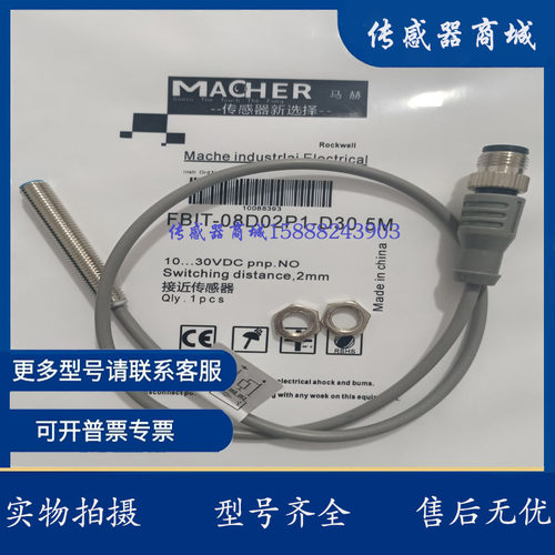 现货 M5 接近开关 FBS-05D0.8N1/05D01N1/05D1.5N1/N2/P1/P2/-DP8