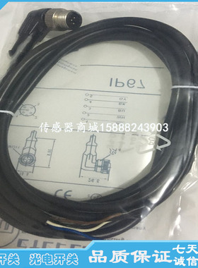 易福门接近开关连接线EVC092 EVC093 EVC094 EVC095 EVC096传感器