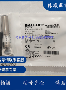 全新巴鲁夫光电 BOS0049 传感器 BOS 18M-PA-1PD-E5-C-S4品质保证