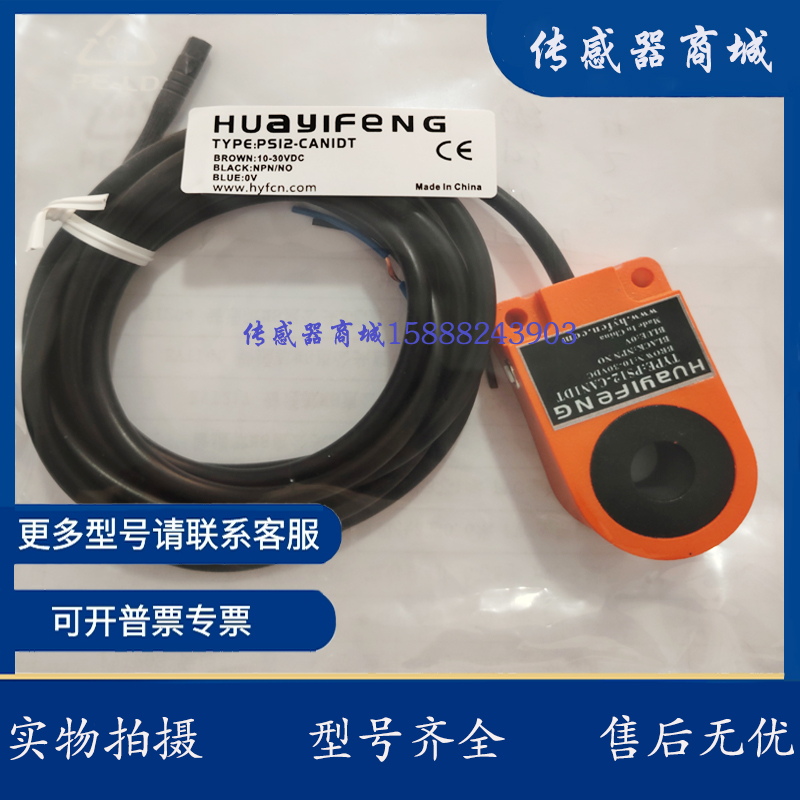 环形接近开关PS08-CAN2DT PS12-CAN1DT PS15-CAN2DT PS16-CAP1DT