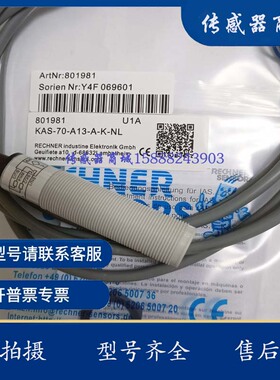 全新电容式传感器开关 [KA8033]KAS-70-A13-A-M18-PTFE-Z02-1-NL