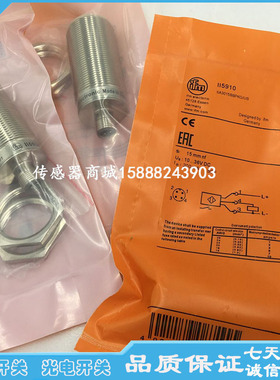 全新易福门接近开关II0104 II0106 II0108 II0107 II0109传感器