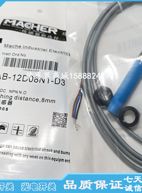 全新马赫接近开关TBB-12D03N1-D3 TAP-12D06P1-D3 TAP-12D06N1-D3