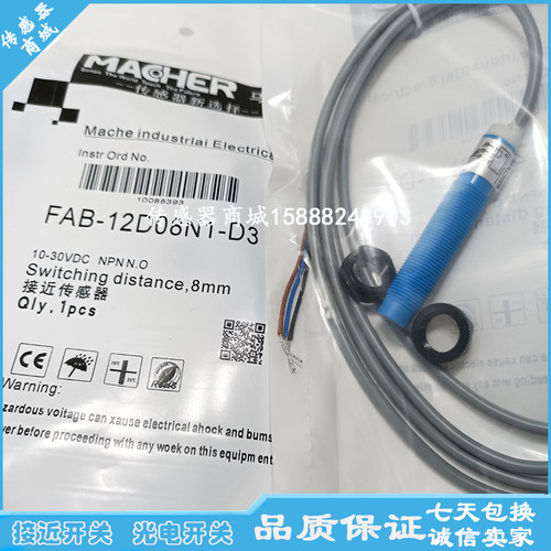 全新马赫接近开关TBB-12D03N1-D3 TAP-12D06P1-D3 TAP-12D06N1-D3