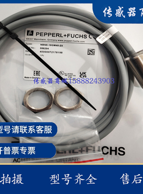 全新NBN12 NBB8-18GM50-E2/GM60/40-E0/A2/A0/WS/Z0/Z4-V1 传感器