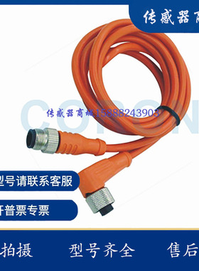 M12四芯双头传感器开关连接器 CKS-4S12-5AD-2 CKS-4S12-5AD-2/2R