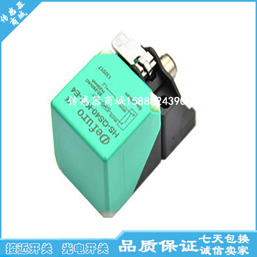 全新QS40直流电感式五向头接近开关HS-QS40-N01-E4HS-QS40-P01-E4