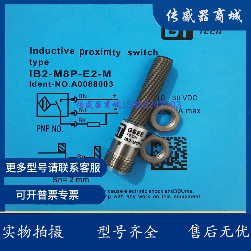 全新接近开关传感IRB4-M12P-E2-M IB8-M18-E2/2M IB4-M8SL-E2/S3