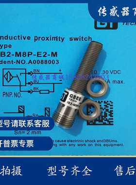 全新接近开关传感IRB4-M12P-E2-M IB8-M18-E2/2M IB4-M8SL-E2/S3