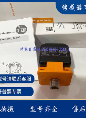 接近开关IM5130 IM5172 IM513A IM5141 IM5139感应开关传感器系列