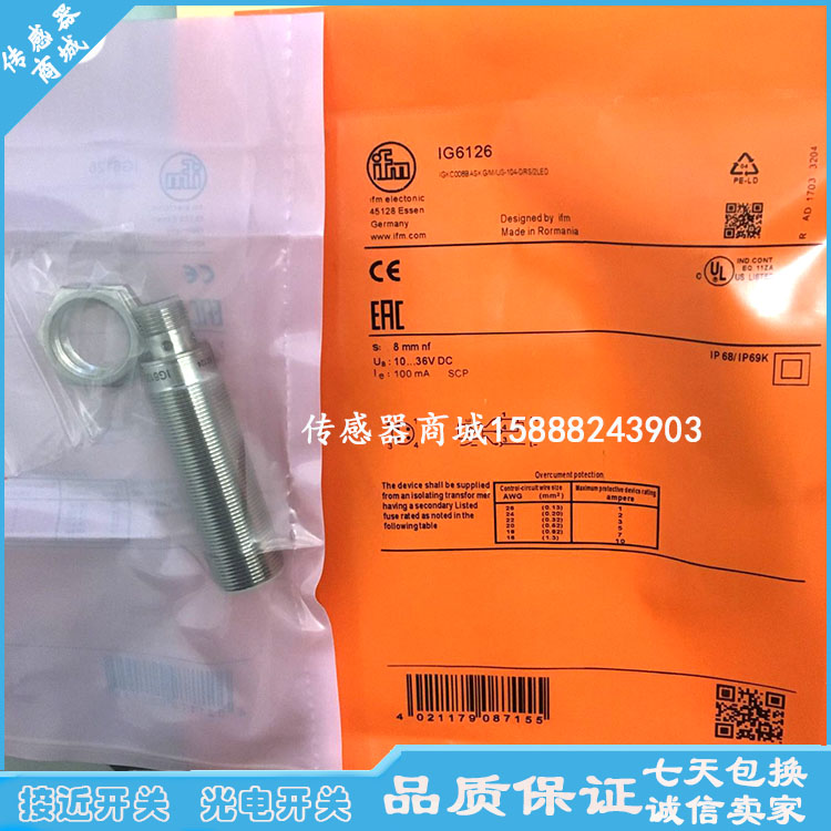 易福门接近开关传感器