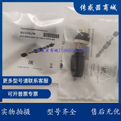 现货M12插头公4/5芯连接器BCC09JW 0A04 0A06 06ZL 06F7 06ZE 6ZK