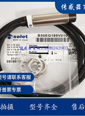 全新SEIET赛力特模拟量接近开关 B50G184V010 B50EG189V010传感器