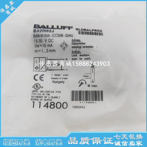 模拟量接近开关传感器