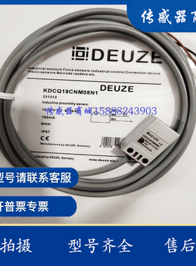 德尔兹DEUZE传感器KDCQ18CNM08N1/N2/P1/P2 ICQ40KN20N1/N2/P1/P2