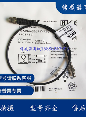 现货3MM传感器 IHM03-0B6PSVR8S/01BPSVR8S/01BPOVR8S/01BNSVR8K