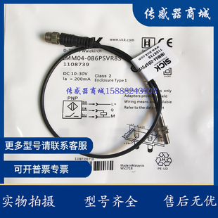 现货3MM传感器 IHM03-0B6PSVR8S/01BPSVR8S/01BPOVR8S/01BNSVR8K