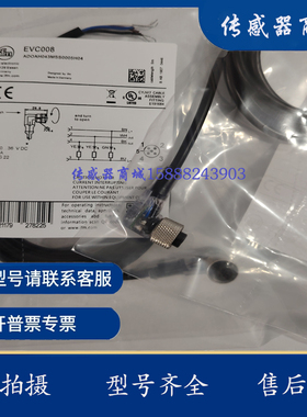 现货 全新90度弯头EVC008 5M全新M12传感器接插线 插头线 四芯