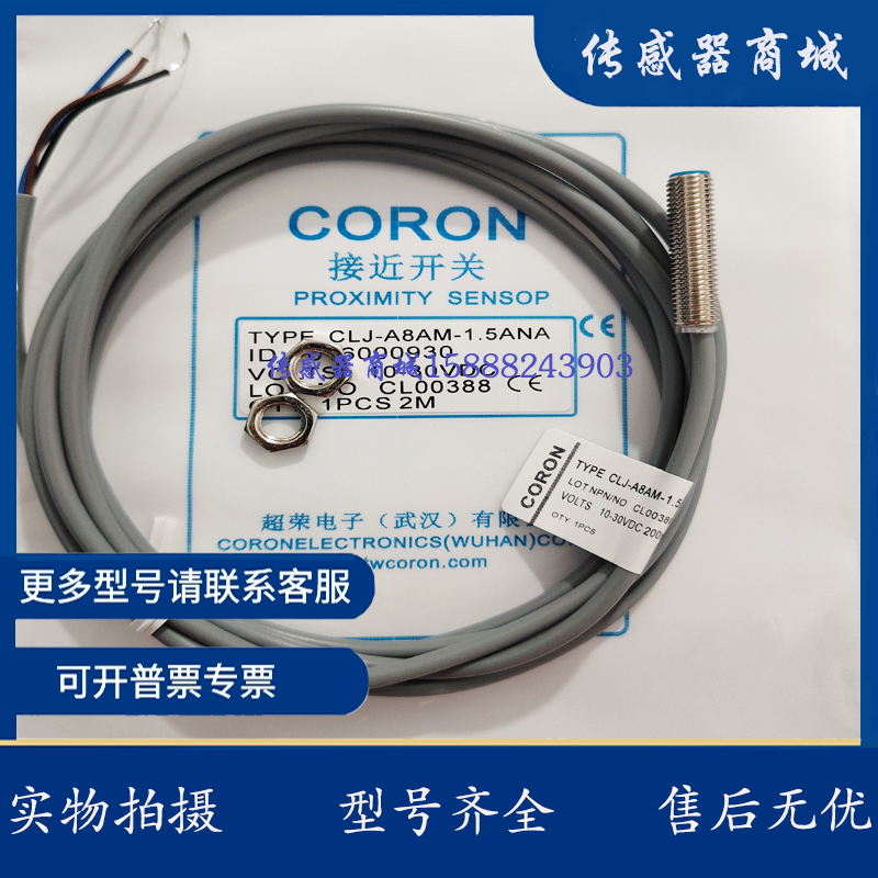 接近开关CLJ-A8AM-1.5ANA/1.5ANB/1.5APA/1.5APB/1.5ALA/1.5ALB
