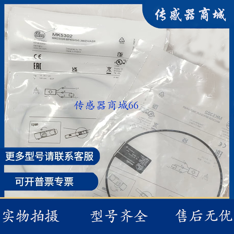 现货易福门 C型槽气缸开关 MK5302 MKC3028-BPKG/G/0,3M/ZH/ASR