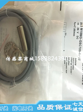 全新巴鲁夫接近开关传感器BES 516-355-BO-C-05 BES01FW感应器