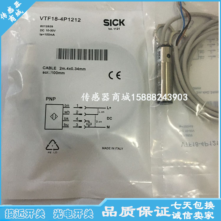 全新施克电感式光电开关 VTE18-4P2240 VTE18-4N2240光电传感器