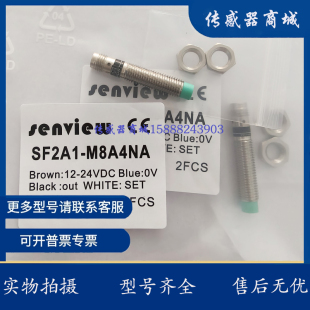 全新觉电感式 SF2A1 开关 PAS M30B16NAS PBS NBS