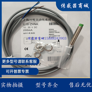 Z1.5K Z1.5PB Z1.5B Z1.5NB Z1.5PK Z1.5NK 川悦接近传感器LJ8A