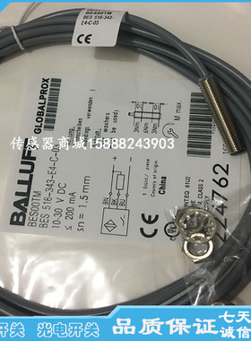 全新巴鲁夫接近开关传感器BES01M8 BES 516-384-EO-C-03感应开关