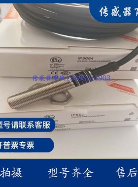 全新M12接近开关IF5853 IF5861 IF5864 IF5865 IF5878 IF5880