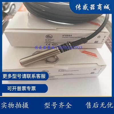 全新M12接近开关IF5853 IF5861 IF5864 IF5865 IF5878 IF5880