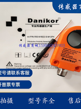 Danikor感应器RIS-P1B22 N1B22 P1B15 N1B15 P1B30 N1B30-S-M12P4