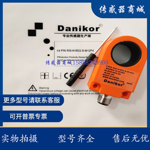 Danikor感应器RIS-P1B22 N1B22 P1B15 N1B15 P1B30 N1B30-S-M12P4