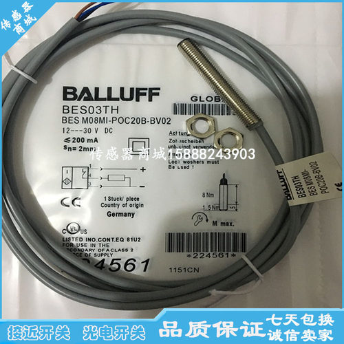 全新巴鲁夫接近开关传感器BES0032 BES M08MI-POC15B-BV05感应器