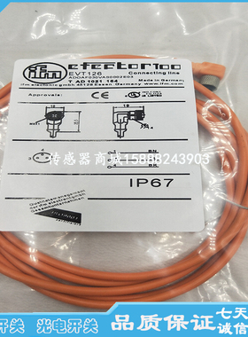 易福门接近开关连接线EVT042 EVT043 EVT044 EVT045 EVT046传感器