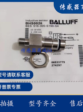 巴鲁夫耐高压感应接近开关 BHS0026 BHS0027 BHS0036 传感器