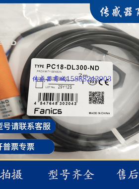PUBANG普邦接近开关IPT18-LS08NA-D3Y2/CWM PA电感式传感器 IPT12