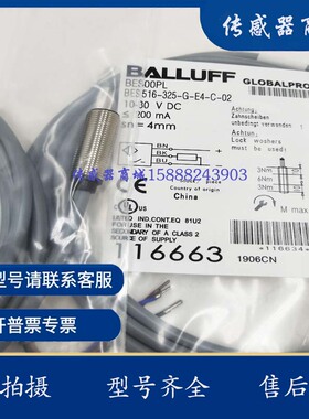 现货 巴鲁夫接近开关传感器BES00PL BES 516-325-G-E4-C-02感应器