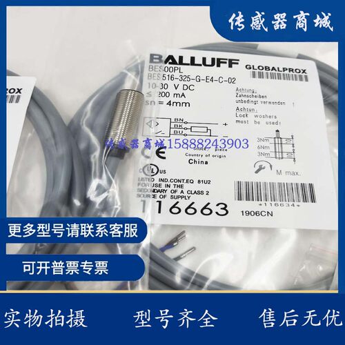 现货 巴鲁夫接近开关传感器BES00PL BES 516-325-G-E4-C-02感应器