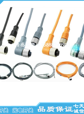 现货 开关连接插头线 M8 M12 3芯4芯 弯头 直头 2米 灰色黑色橘色