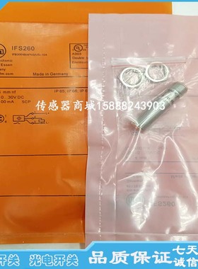 全新M12金属感应接近开关IFS260 IFS261IFS263 IFS262 IFS268
