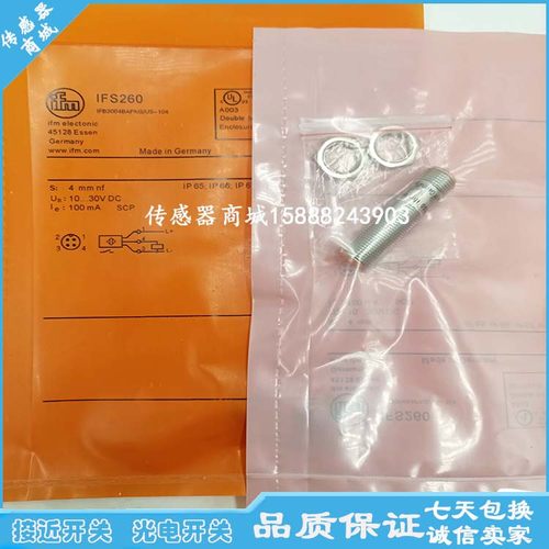 全新M12金属感应接近开关IFS260 IFS261IFS263 IFS262 IFS268