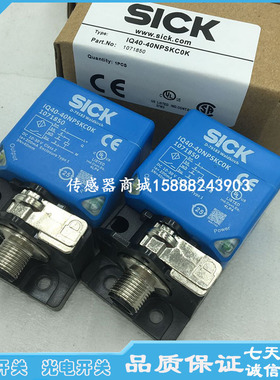 全新电感式接近开关IQ40-20BNSKC0K IQ40-20BNOKC0K传感器